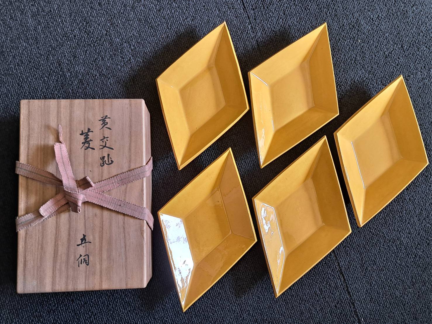 永楽善五郎(妙全)造 黄交趾 菱皿 五客 | 新栄堂