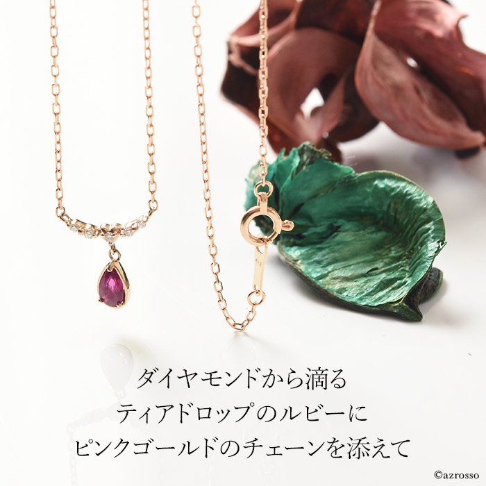 ルビーネックレス 18KPG｜Cotalatte コタラッテ｜ブランド通販シンフー