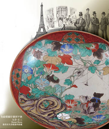 世界の九谷｜明治～昭和前期