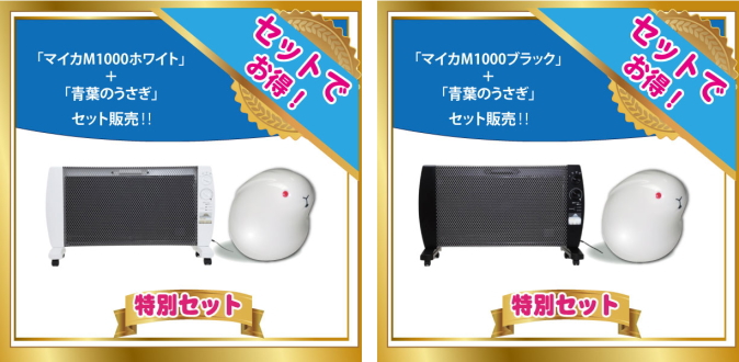 マイカの岩盤浴M-1000/遠赤外線パネルヒーター マイカの岩盤浴 M-1000