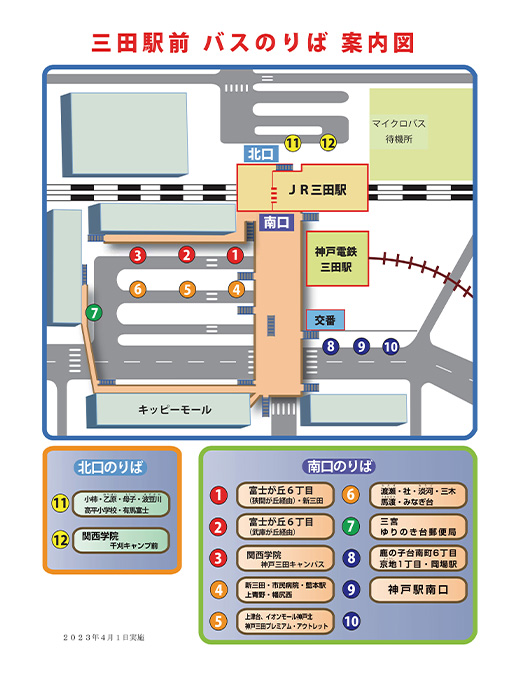 バス部品 神姫バス バス停看板 新末田橋 神姫バス「新末田橋」