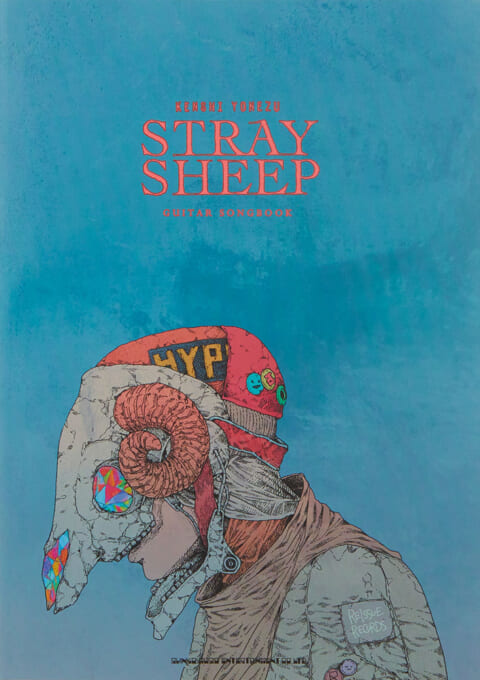 米津玄師 Stray sheep ポスター TSUTAYA RECORDSで用意される米津玄師