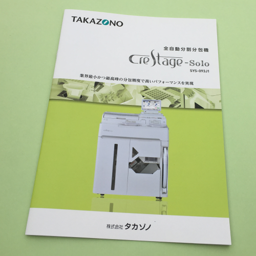 分包紙インクリボンタカゾノ シンリョウネットショップ