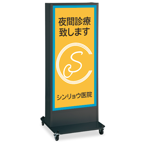 スタンド看板 シンリョウネットショップ