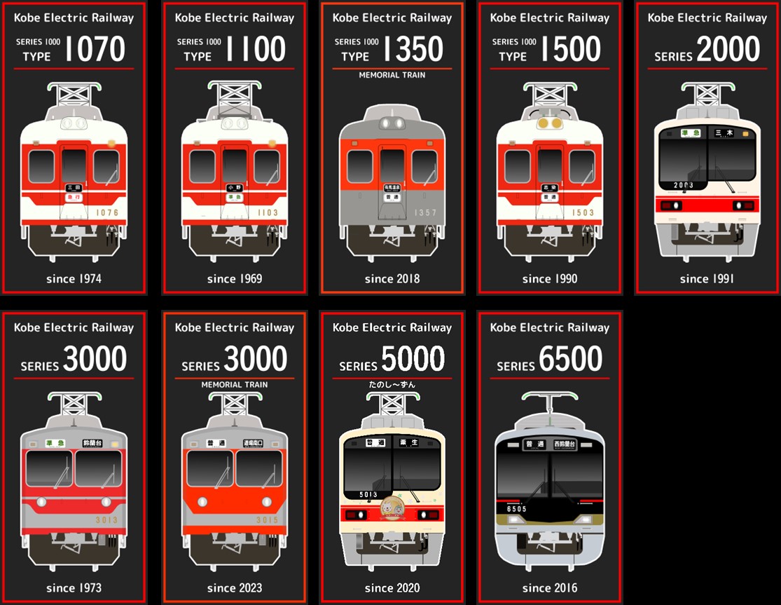 西東京鉄道シリーズ アクリルキーホルダー セミコンプ 西東京鉄道