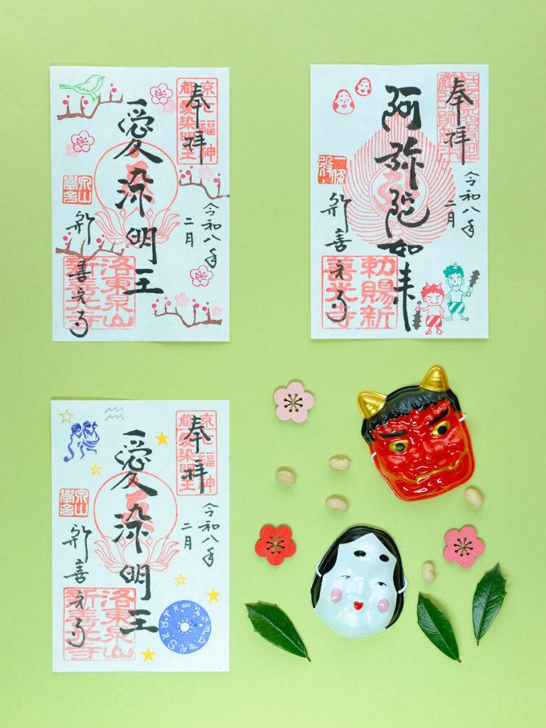 新善行寺HP-2026年2月の御朱印