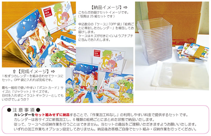 卓上カレンダーセット