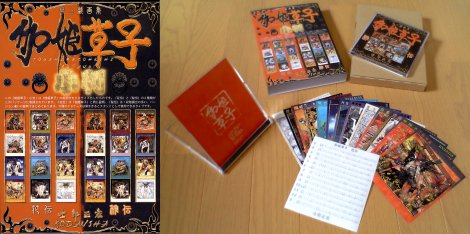 sTwo - 士郎正宗の温故知新！ - 伽姫草子