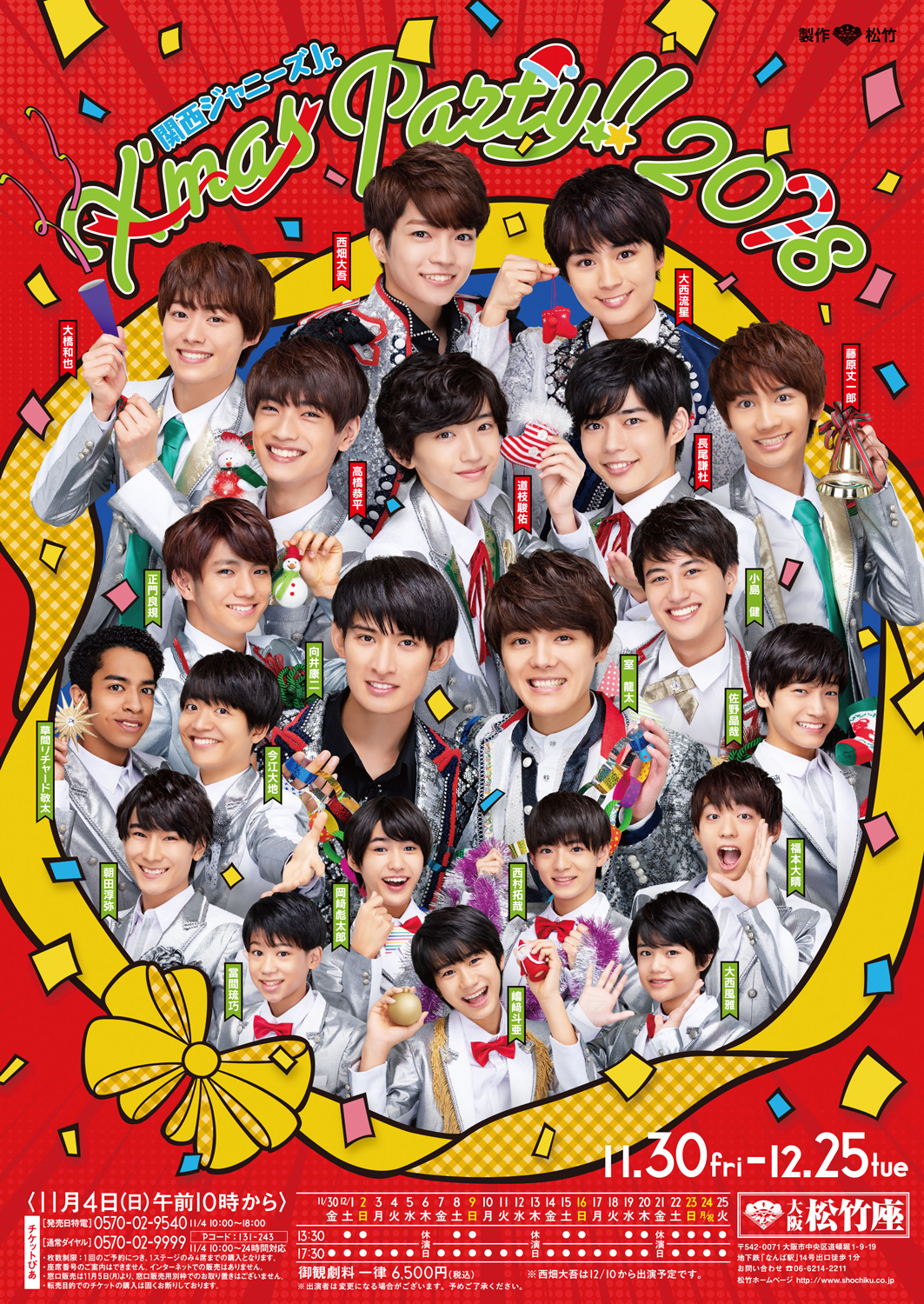 まいジャニ ステッカー 非売品 関西ジュニア まいどジャーニー 関ジュ