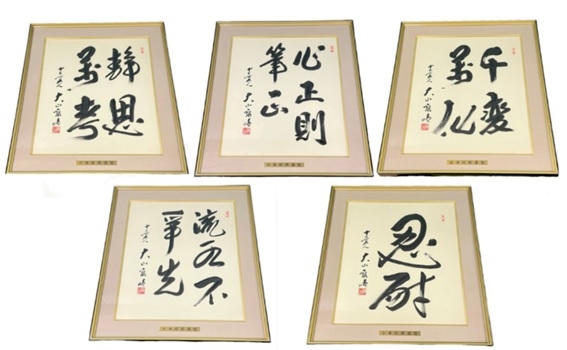 大山十五世名人に関する返礼品のご紹介【新 将棋会館建設プロジェクト