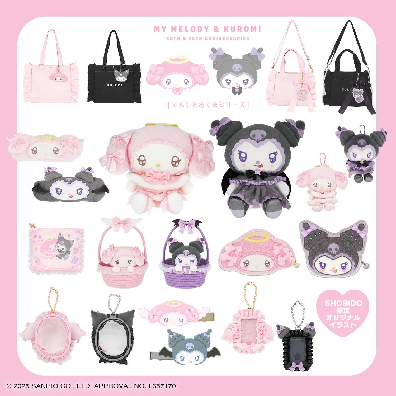 マイメロディ＆クロミ てんしとあくまシリーズ | キャラクター商品