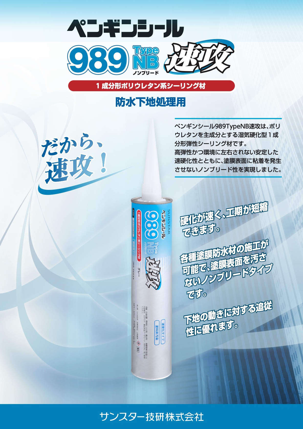 ペンギンシール製品カタログ｜ペンギン会ウェブサイト PenguinClub