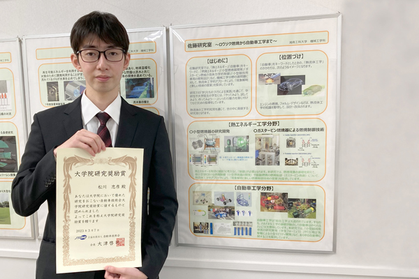 松川忠彦さんが自動車技術会 大学院研究奨励賞を受賞 | ニュース