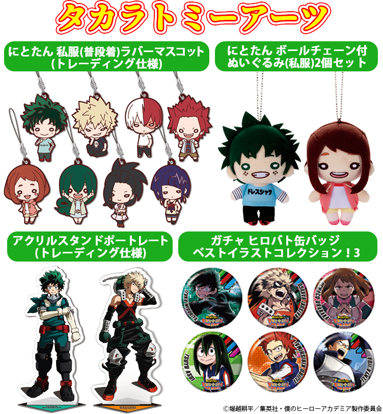 ジャンプフェスタ2019』いよいよ今週末開催！『僕のヒーローアカデミア