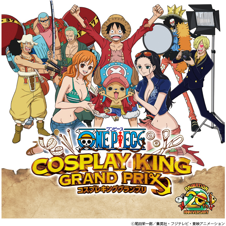 20年分の〝記録＜ログ＞〟を追え!! 東京ワンピースタワーでTVアニメ20