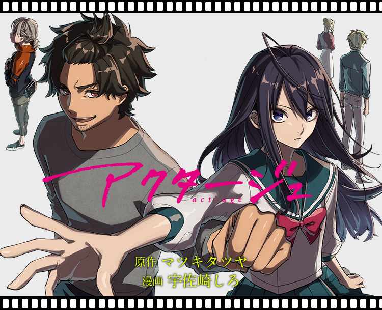 アクタージュ 複製原画 2巻 アクタージュ 2巻 複製原画 【公式通販】