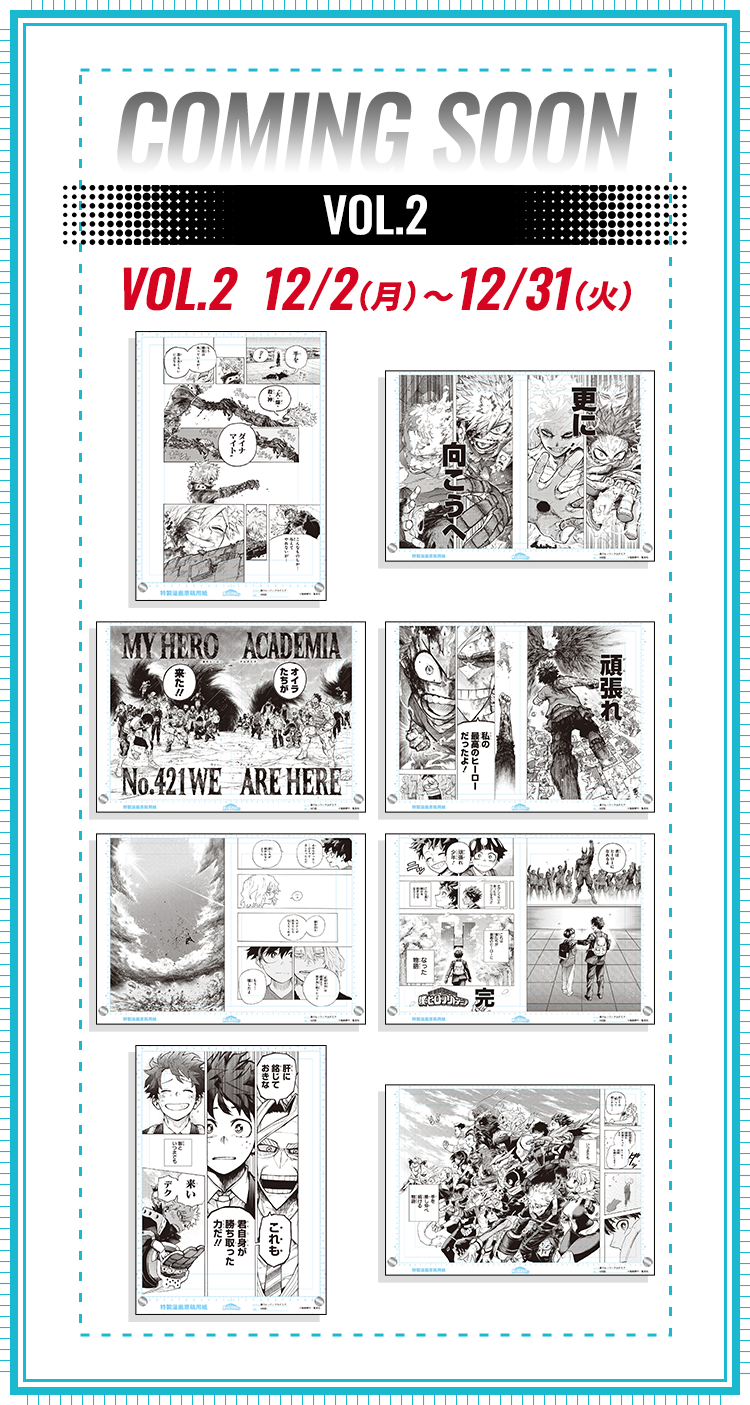 僕のヒーローアカデミア」原稿風アクリルアートVOL.2 全8セット