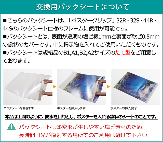 ポスターグリップ A1 3枚組 ポスターグリップ A1 3枚組 楽天市場