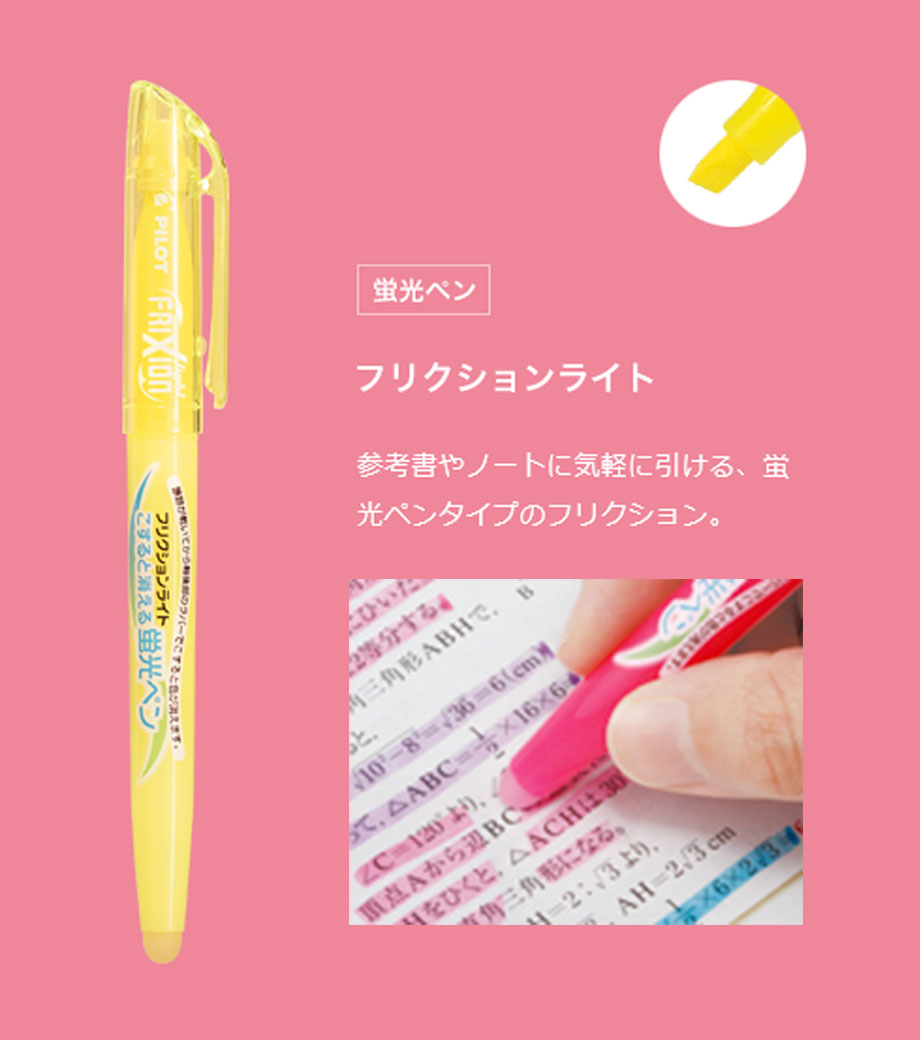 パイロット フリクションライト 6色セット｜最安値￥502|ほしい
