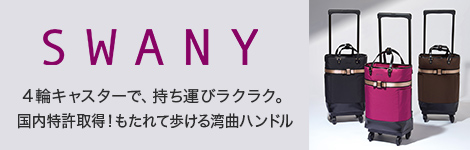 スワニー- 通販・テレビショッピングのショップチャンネル