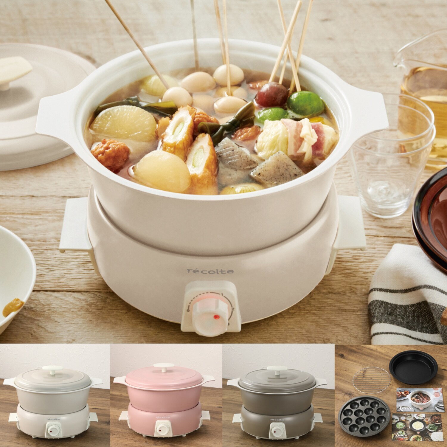 プレートを取り替えて さまざまな料理を楽しめる 卓上電気小鍋