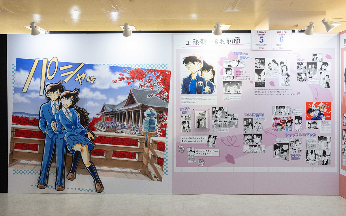 連載30周年記念 名探偵コナン展｜ 小学館集英社プロダクション