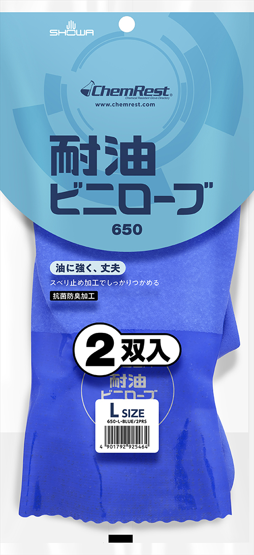 耐油ビニローブ 2双入 | SHOWA