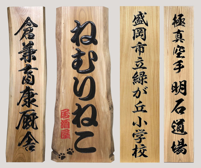 木製看板 ビンテージ木製看板 | 木の看板、看板デザイン ウッドサイン