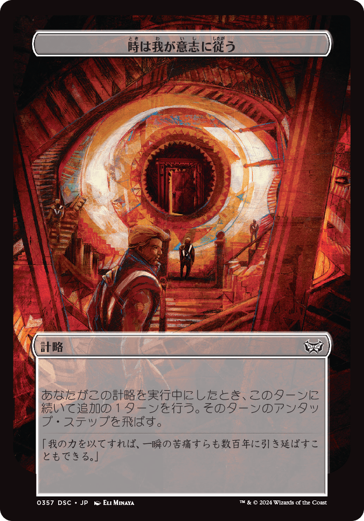 新品未開封】ダスクモーン統率者デッキ 奇跡の人 MTGダスクモーン 統率
