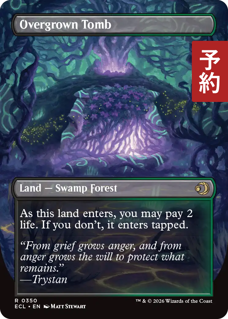 草むした墓/Overgrown Tomb Amazon.co.jp: MTG（マジックザ
