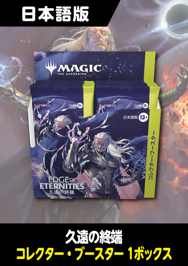 大特価】MTG久遠の終端 コンプリートまとめ売り 287枚 日本語 統率者に