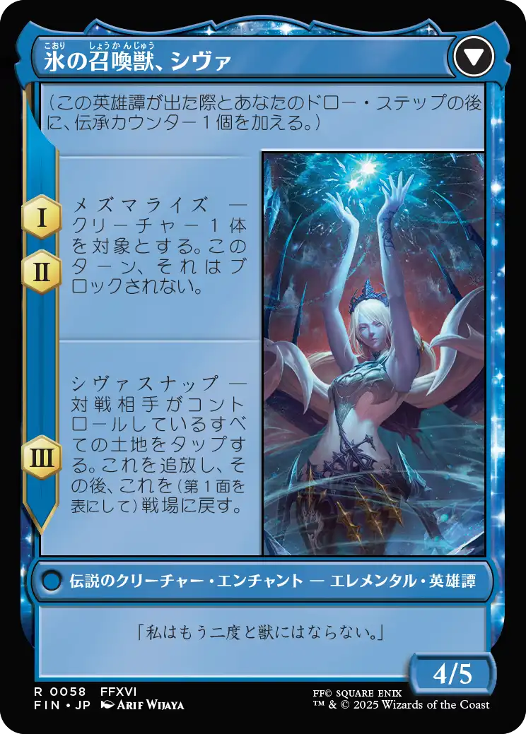 シヴァのドミナント、ジル FOIL 英語 拡張アート MTG FOIL】【英