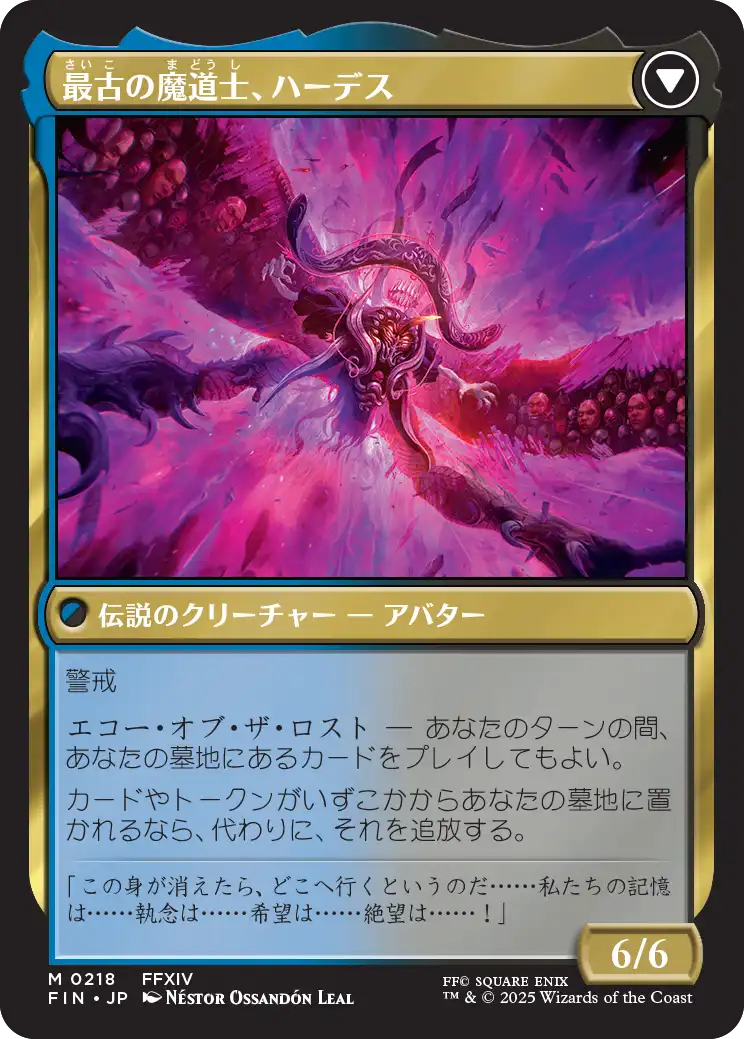 ウルトラプロ プレイマット ff エメトセルク アシエン 両面 ff MTG