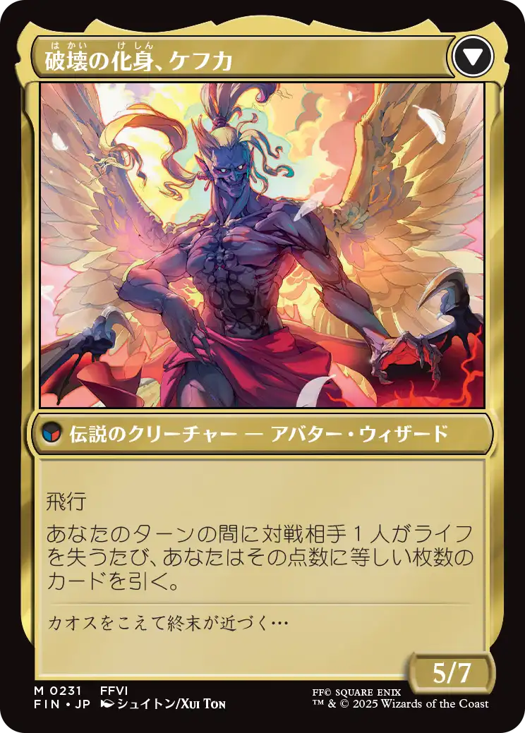 人造魔導士、ケフカ 拡張FOIL ギフトバンドル産 希少 MTG FF 人造魔導