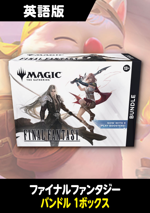 未開封】FINAL FANTASY Foil Bundle 日本語 英語セット 未開封】FINAL