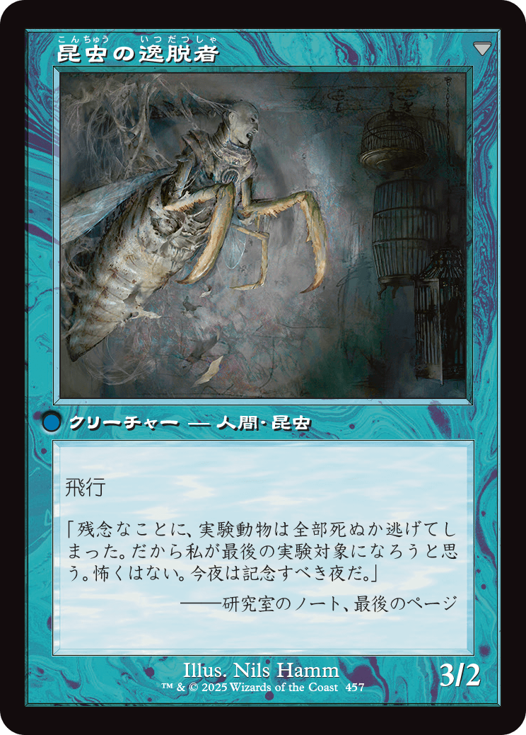 秘密を掘り下げる者/Delver of Secrets (旧枠) 【日本語版】 [INR-青C