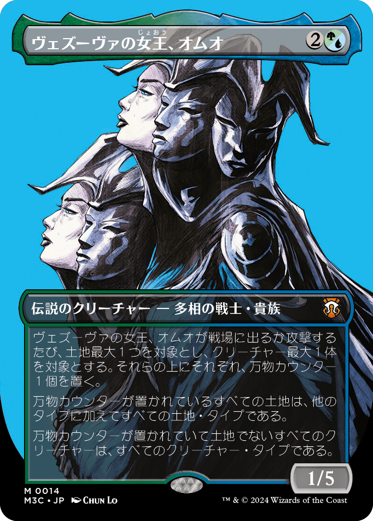 EDH 改造統率者デッキ ヴェズーヴァの女王、オムオ EDH・統率者】限界