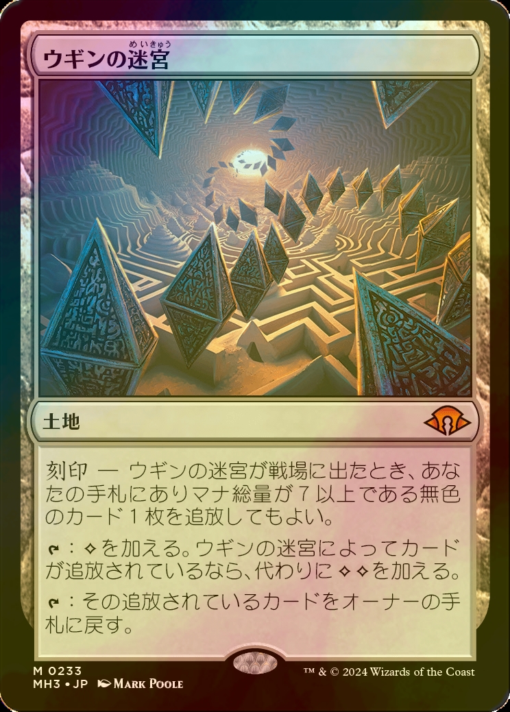 MTG FOIL ウギンの迷宮 4枚セット 【公式通販】