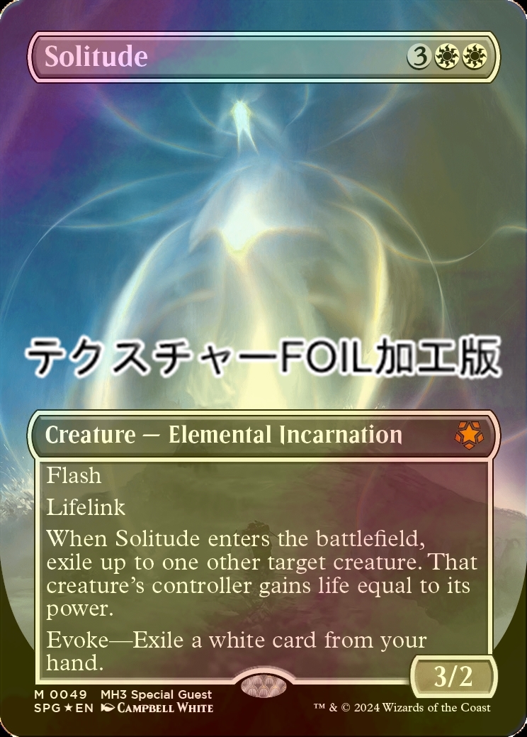 孤独 拡張Foil 英語 1枚