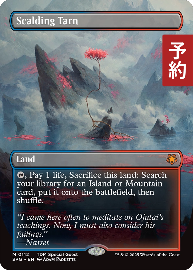 MTG 沸騰する小湖 4枚組 MTG 沸騰する小湖 [ZEN] 日本語4枚セット