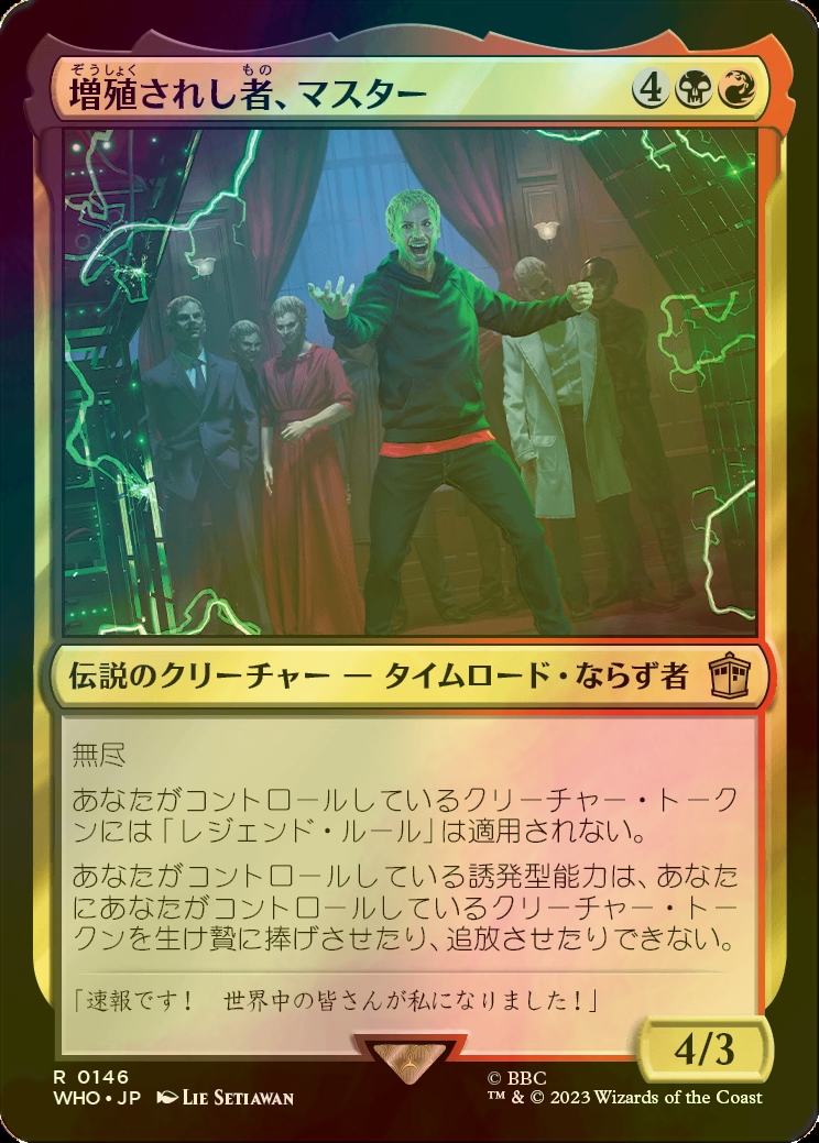 MTG 英語版 仕組まれた爆薬 MPS Foil マスターピース 4枚セット MTG 英語版