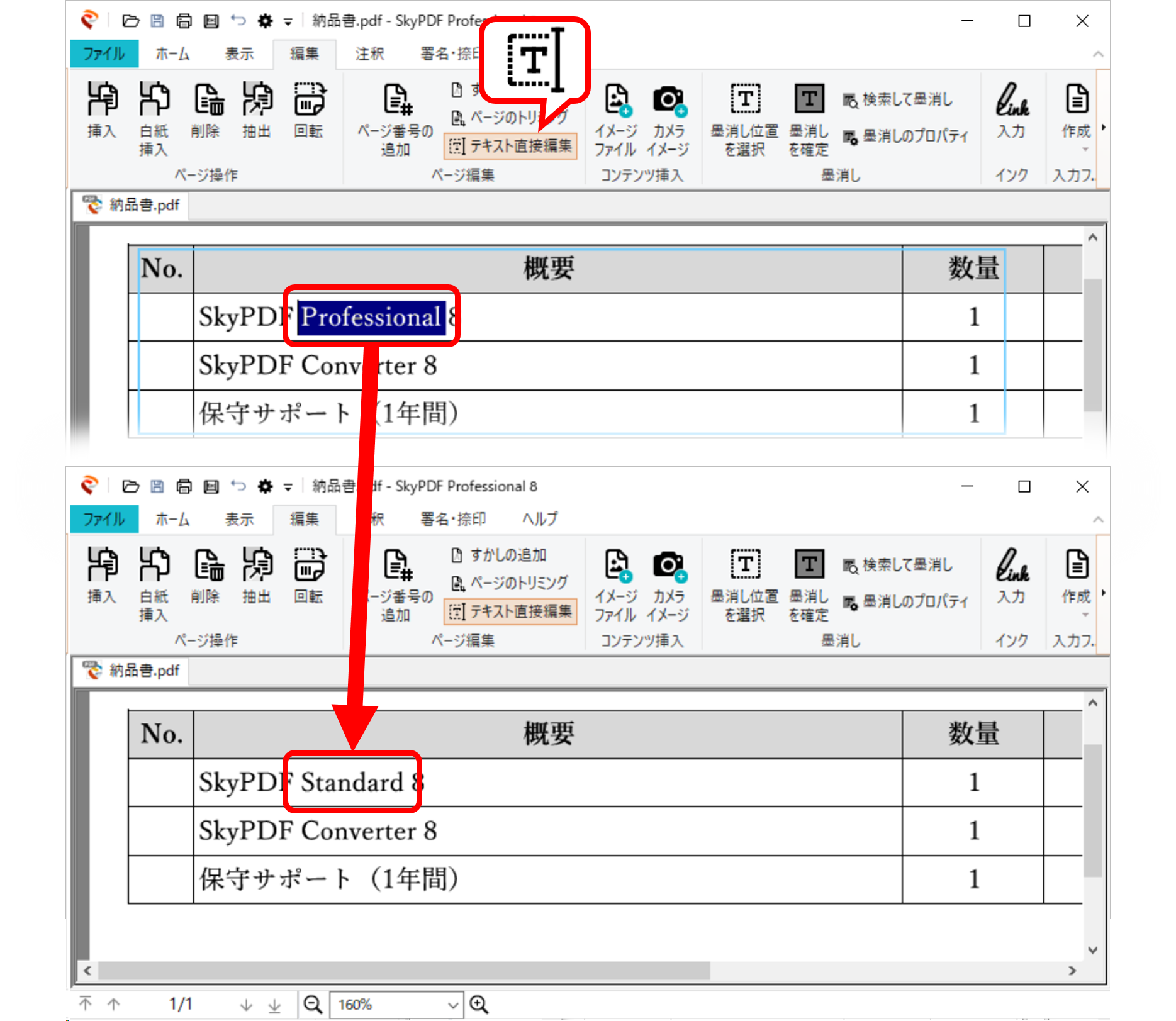 SkyPDF Professional 8 | SkyPDF®シリーズ | 製品情報 | PDF技術を自社
