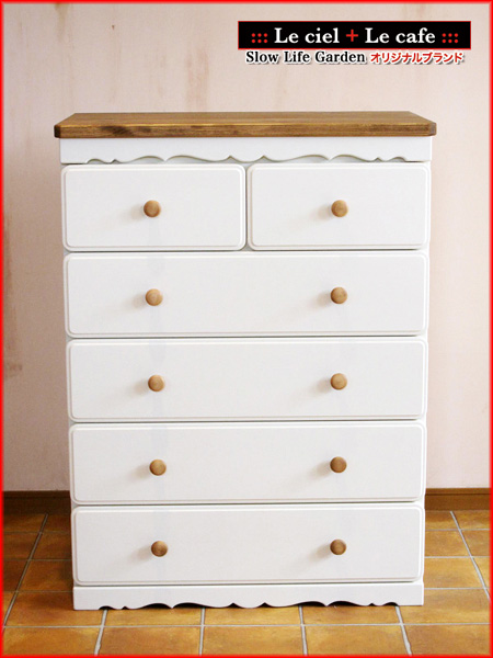 フレンチカントリー家具チェストW75／Le ciel（ル・シエル）