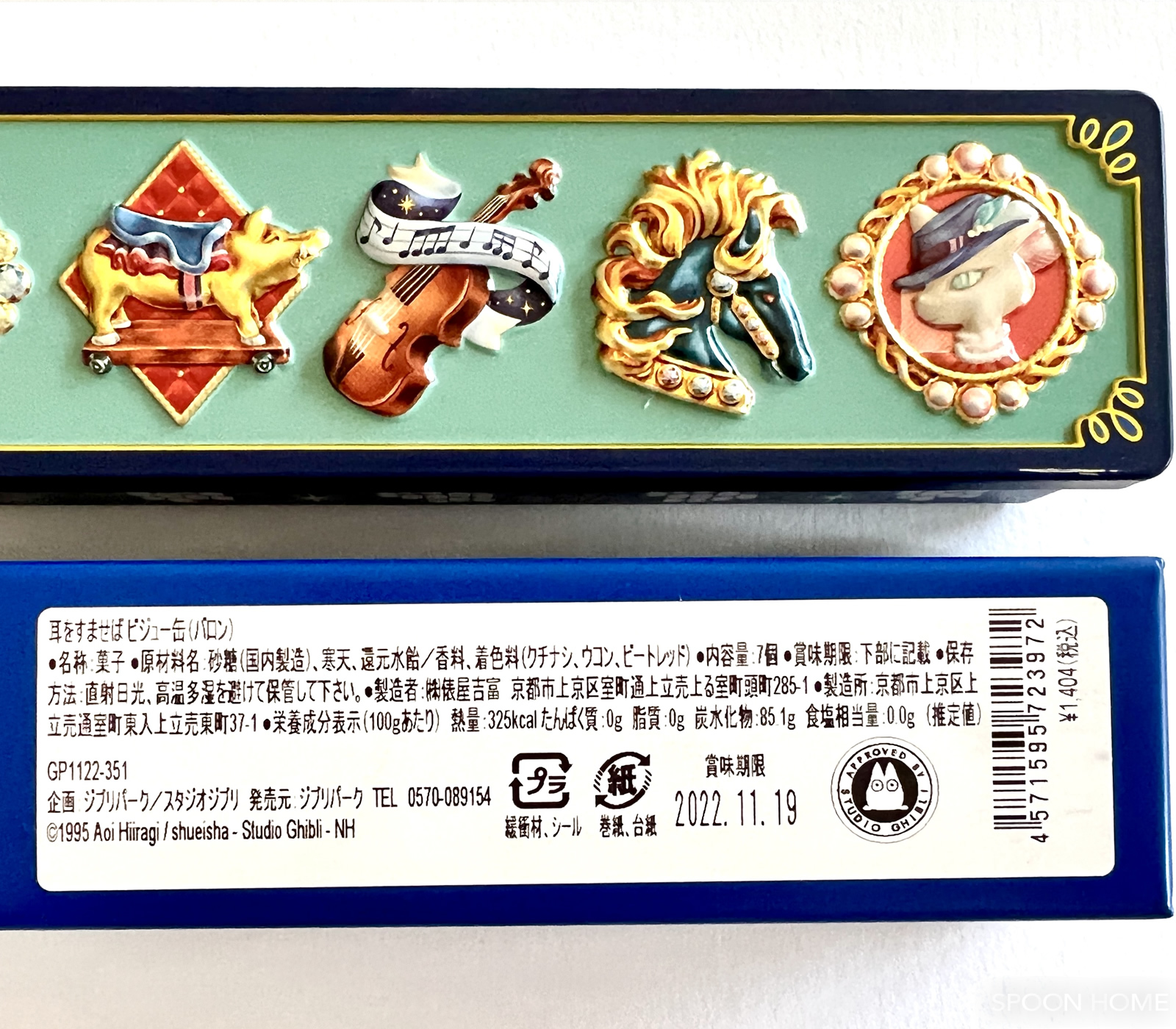 ジブリパーク 耳をすませば ビジュー缶 【公式通販】