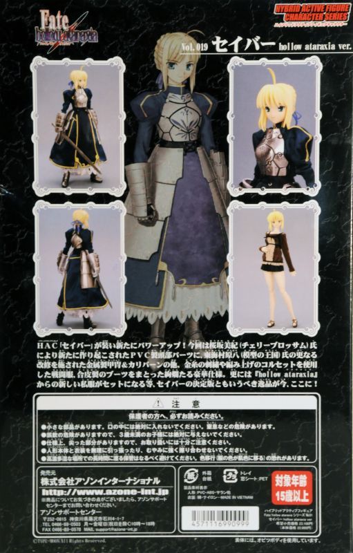 1/6 ハイブリッドアクティブフィギュア Fate/hollow ataraxia セイバー