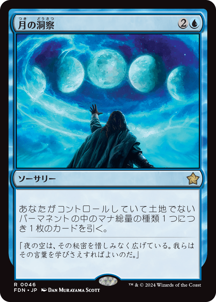 マジックザギャザリング 直観 MTG テンペスト 再録禁止 TMP 直観
