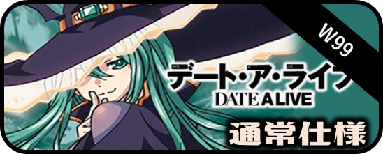 デート・ア・ライブ Vol.2 RR・R・U・C・CR・CC - マスターズ