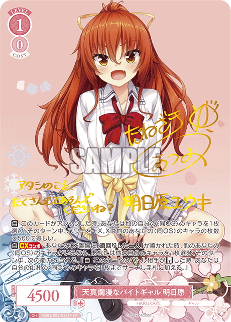 ヴァイス ロゼ HARUKAZE パトリシア＆ノラ SSP サイン ヴァイス