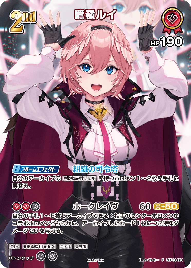 オーロ・クロニー プロモ SR 1枚 オーロ・クロニー(P)(hBP01-092) ホロ