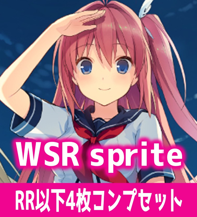 ヴァイスシュヴァルツロゼ sprite RR以下各4枚コンプセット 即購入OK